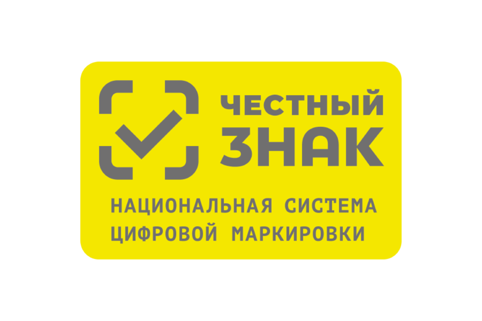 Как участникам оборота шин, осуществляющим розничную торговлю маркированными товарами, подготовиться к соблюдению запретов и требований?.