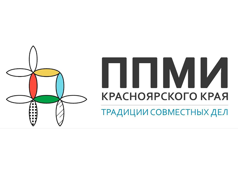 Отличные новости! Все девять заявок от нашего района победили в конкурсе ППМИ-2025!.
