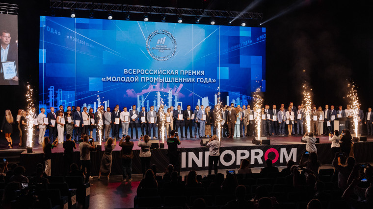 Новые возможности для молодых руководителей: расширены номинации премии «Молодой промышленник года». Новые возможности для молодых руководителей: расширены номинации премии «Молодой промышленник года».