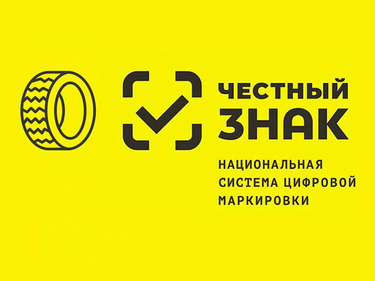 Установлены сроки и этапы введения маркировки товаров легкой промышленности. Установлены сроки и этапы введения маркировки товаров легкой промышленности.