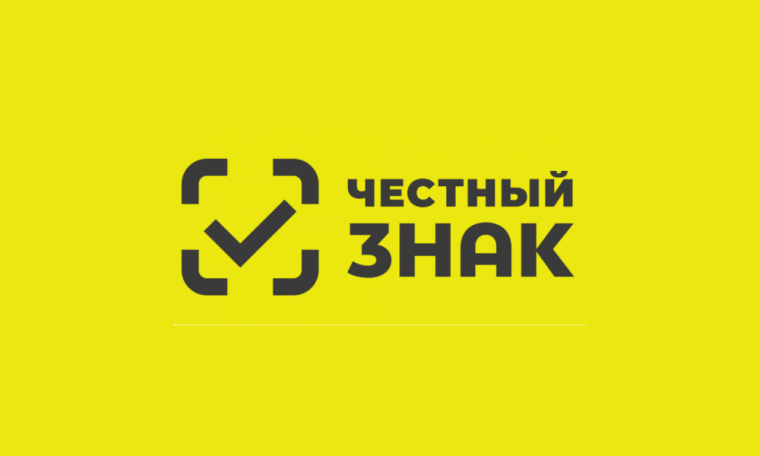 Честный знак: помощь бизнесу в 2025 году — 50% компенсации на маркировку и оборудование. Честный знак: помощь бизнесу в 2025 году — 50% компенсации на маркировку и оборудование.