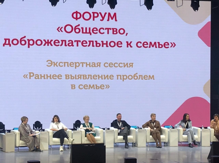Делегация из Манского района приняла участие в форуме «Общество, дружелюбное к семьям».. Делегация из Манского района приняла участие в форуме «Общество, дружелюбное к семьям»..