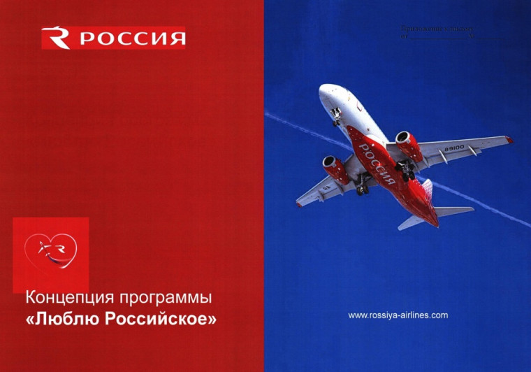 Производителей Красноярского края приглашают к участию в масштабном проекте «Люблю российское».. Производителей Красноярского края приглашают к участию в масштабном проекте «Люблю российское»..