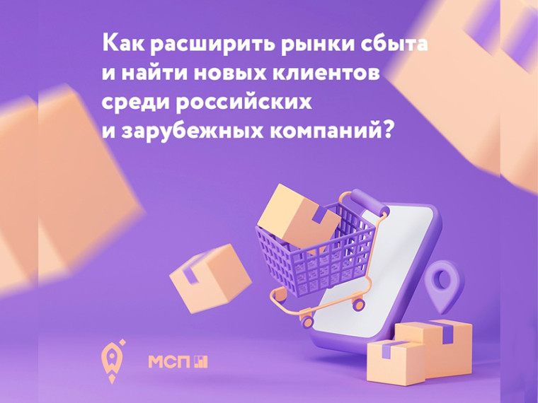 Приглашаем на онлайн-практикум на тему: «Как расширить рынки сбыта и найти новых клиентов среди российских и зарубежных компаний».. Приглашаем на онлайн-практикум на тему: «Как расширить рынки сбыта и найти новых клиентов среди российских и зарубежных компаний»..