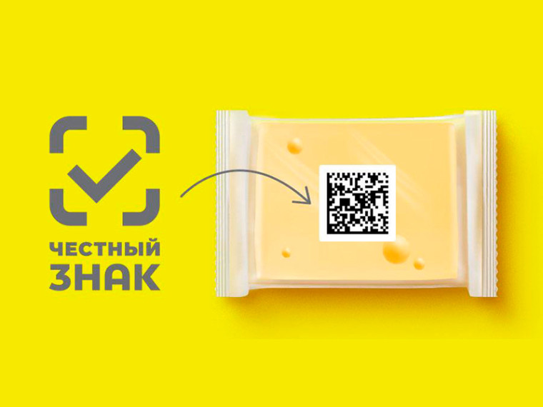 Обязательная проверка маркированной продукции перед продажей.. Обязательная проверка маркированной продукции перед продажей..