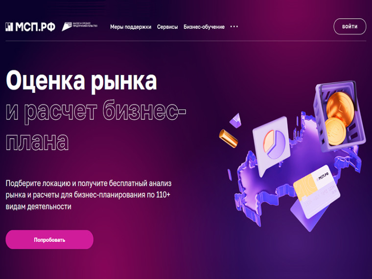 Предприниматели Красноярского края теперь могут оценить рынок и создать бизнес-план через сервис на Цифровой платформе МСП.РФ. Предприниматели Красноярского края теперь могут оценить рынок и создать бизнес-план через сервис на Цифровой платформе МСП.РФ.