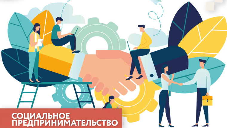 Социальные предпринимателям края могут получить гранты на развитие своего дела. Социальные предпринимателям края могут получить гранты на развитие своего дела.